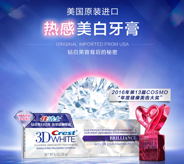 美白牙膏-向揚(yáng)品牌 美白牙膏-向揚(yáng)品牌